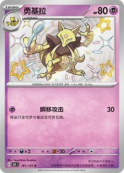 Kadabra