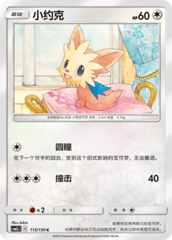 Lillipup