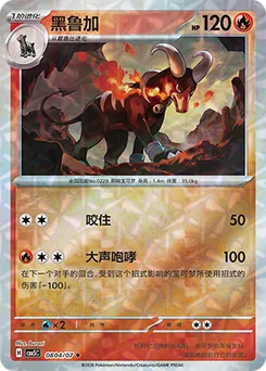 Houndoom