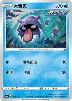 Shellder