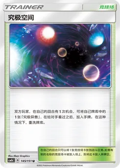 Ultra Space