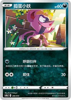 Impidimp