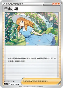 Lady