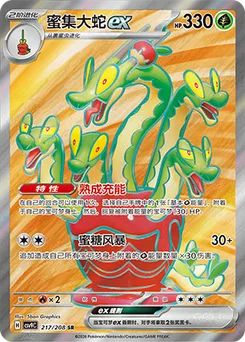 Hydrapple ex