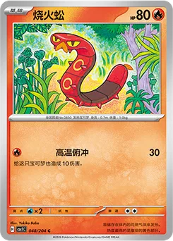 Sizzlipede