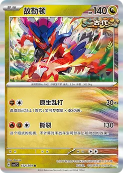 Koraidon