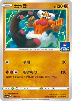 Landorus