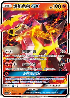 Turtonator GX