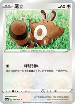Sentret