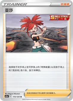 Flannery