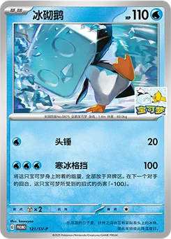 Eiscue