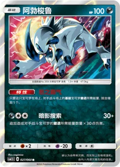 Absol