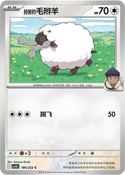 Hop's Wooloo