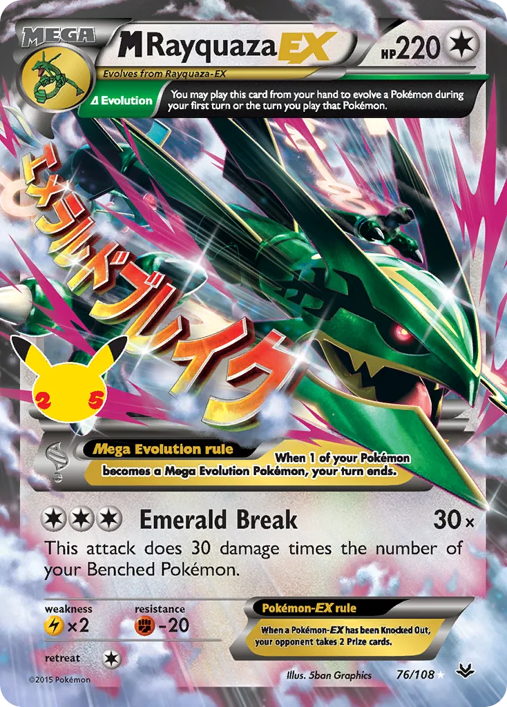M Rayquaza-EX, Celebrations: Classic Collection #76