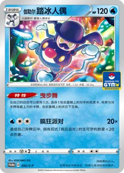 Galarian Mr. Rime