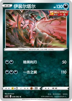 Yveltal