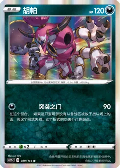 Hoopa