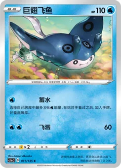Mantine