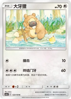 Bidoof