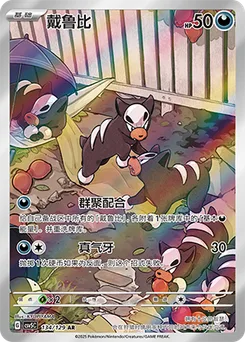 Houndour