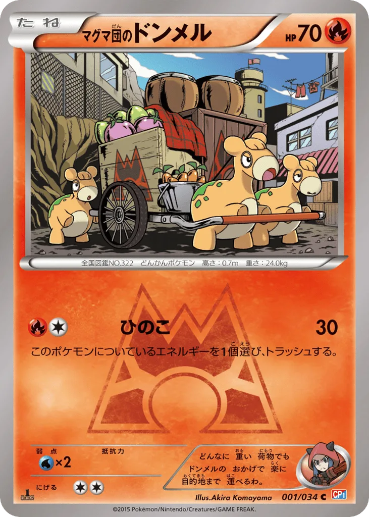 Team Magma's Numel, Magma Gang VS Aqua Gang: Double Crisis #001/034