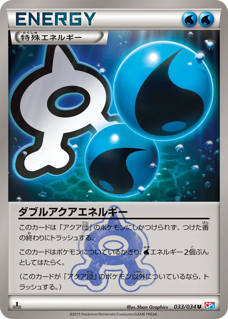 Double Aqua Energy, Magma Gang VS Aqua Gang: Double Crisis #033/034