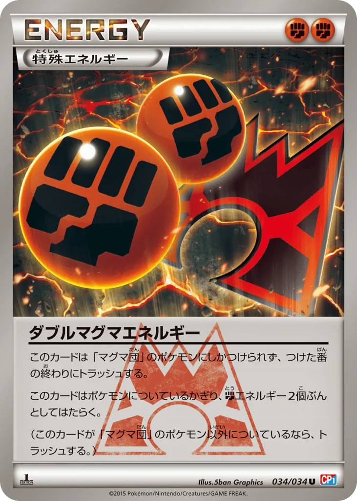 Double Magma Energy, Magma Gang VS Aqua Gang: Double Crisis #034/034