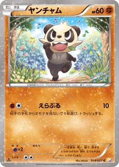 Pancham