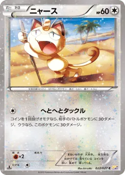 Meowth