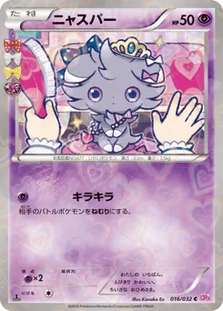 Espurr