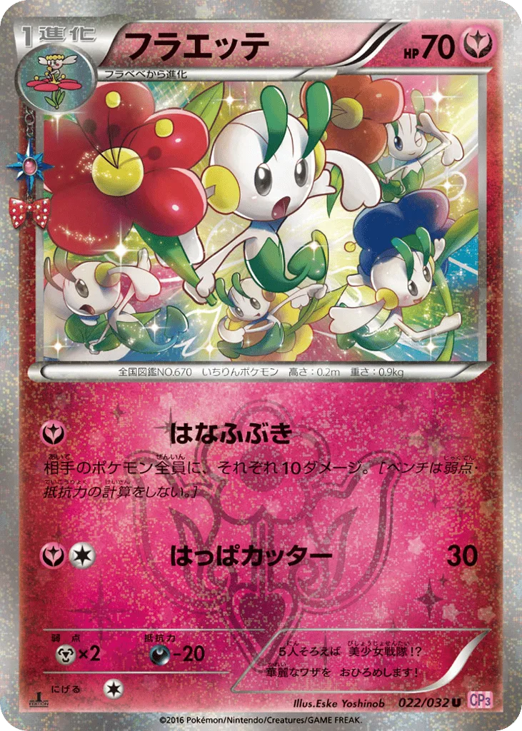 Floette, PokéKyun Collection #022/032