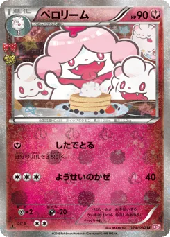 Slurpuff