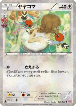 Fletchling