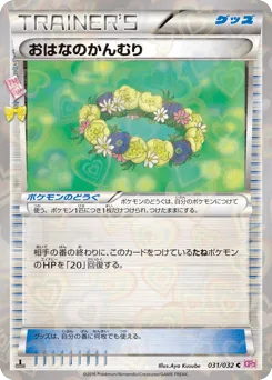 Floral Crown