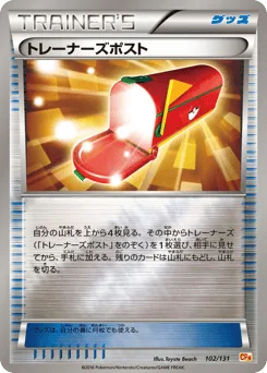 Trainers' Mail