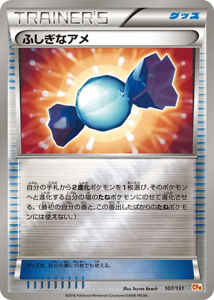 Rare Candy, Premium Champion Pack #107/131