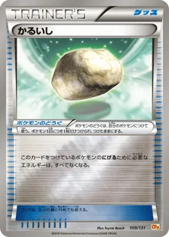Float Stone