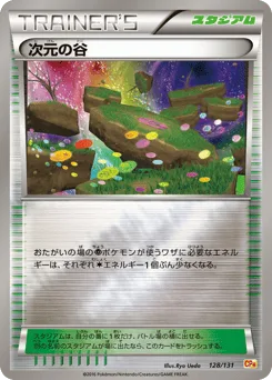 Dimension Valley