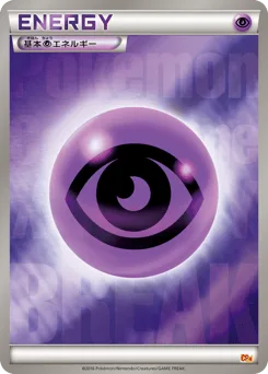 Psychic Energy