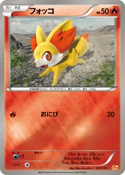Fennekin