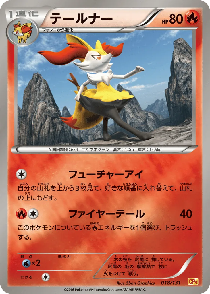 Braixen, Premium Champion Pack #018/131