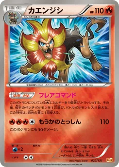 Pyroar