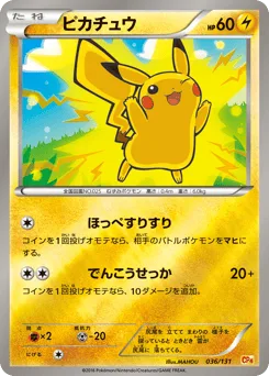 Pikachu