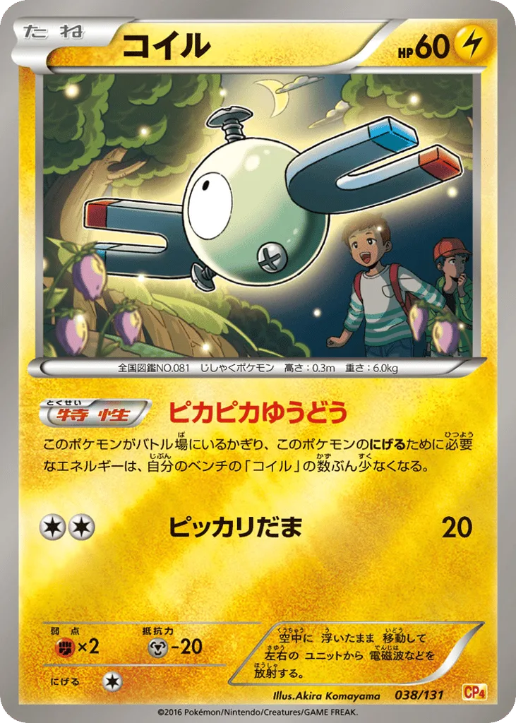 Magnemite, Premium Champion Pack #038/131