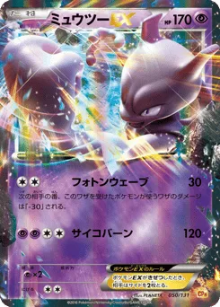 Mewtwo-EX