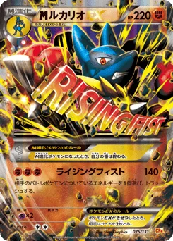 M Lucario-EX