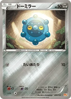 Bronzor