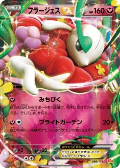 Florges-EX