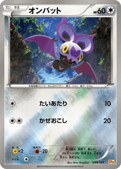 Noibat