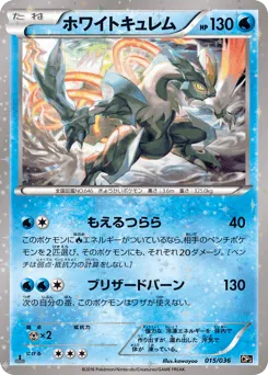 White Kyurem
